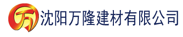 沈阳香蕉免费版视频建材有限公司_沈阳轻质石膏厂家抹灰_沈阳石膏自流平生产厂家_沈阳砌筑砂浆厂家